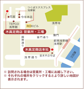 地図　本社、営業所